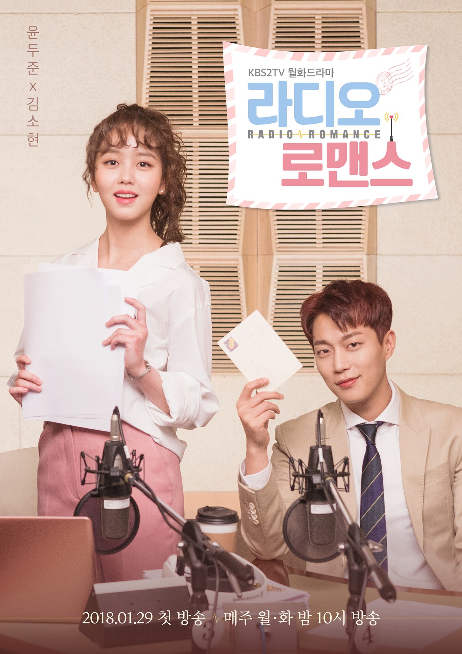 Radio Romance海报